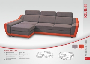 Угловой диван "Кельн" — купить по недорогой цене в Украине: Днепр | «Мир Мебели»