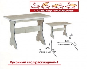 стол кухонный раскладной, кухонная мебель, пехотин, обеденные столы, обеденные группы