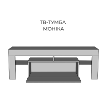 Тумба під ТВ "Моніка"