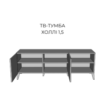 Тумба під ТВ "Холлі" 1,5